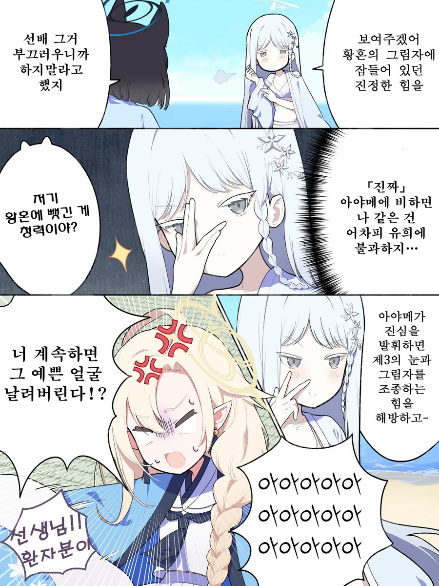번역) 나구사 생일이래서 나구사 만화 모음_1.jpg