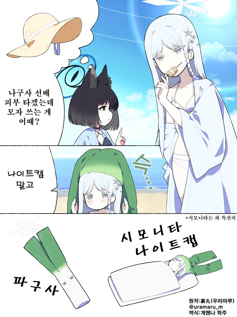 번역) 나구사 생일이래서 나구사 만화 모음_3.jpg