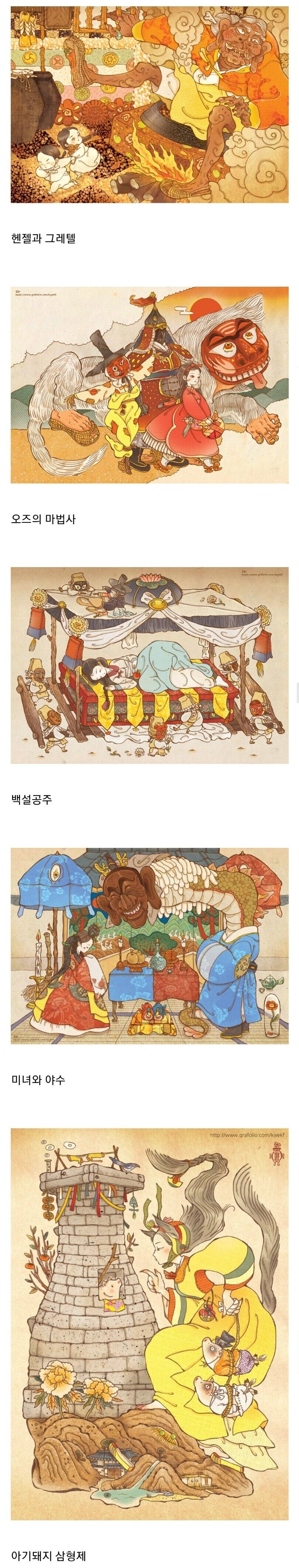 외국 동화를 한국풍으로 그린 일러스트_1.jpg