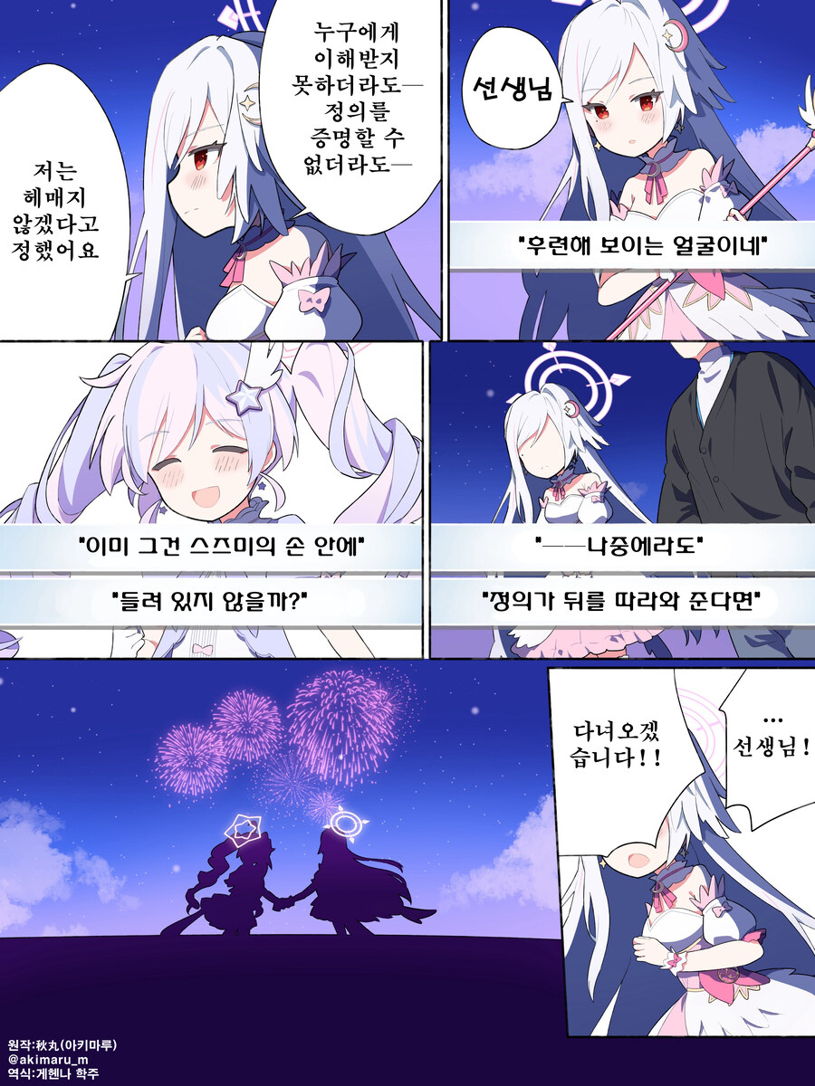 번역) 두 사람은 헤비캘리버_1.jpg