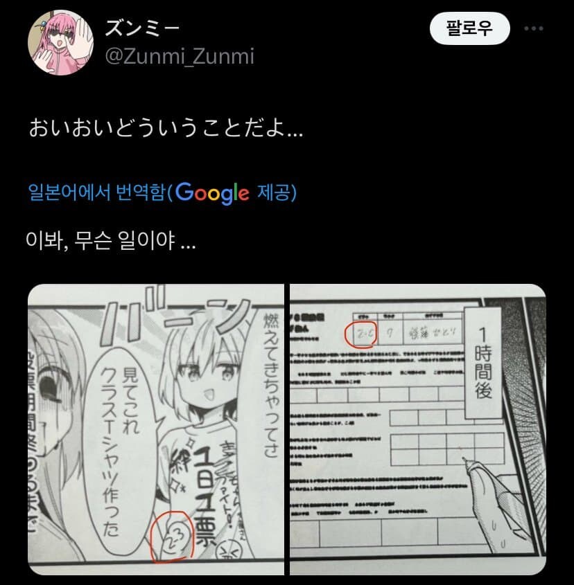 봇치) 독자들과 함께 만드는 만화_14.jpg