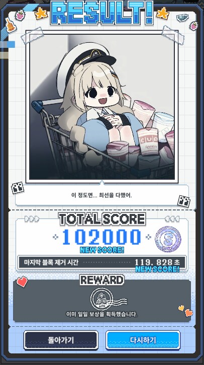 니케) 이번 미니게임 맘에 드는군_1.png