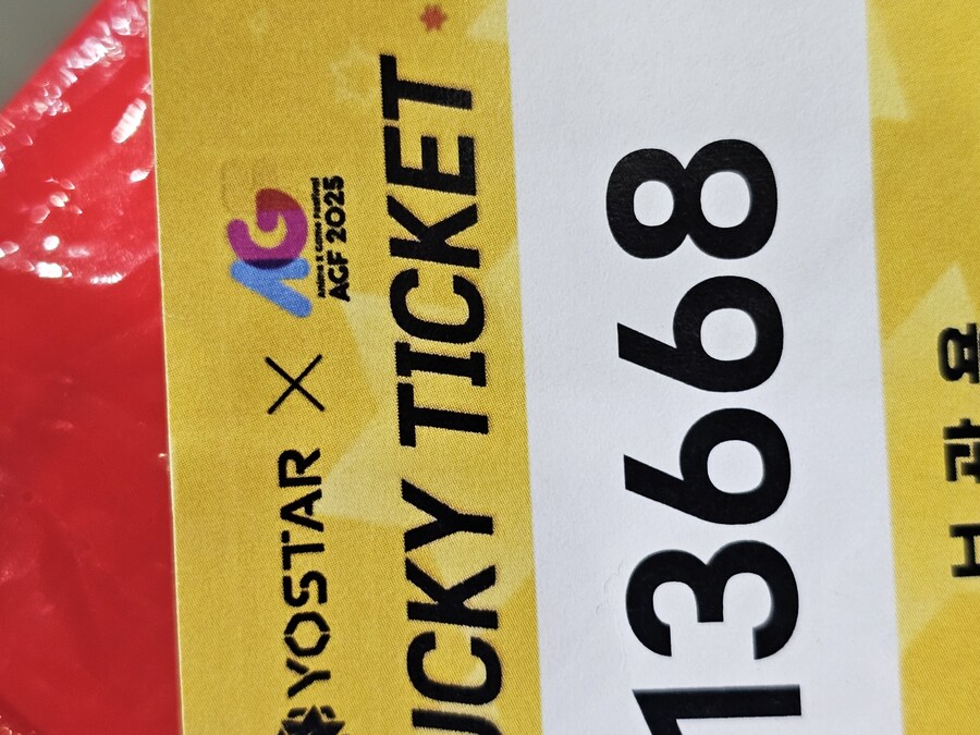 AGF) 요스타 럭키드로우 1등 번호가 13669이란거죠?_1.jpg