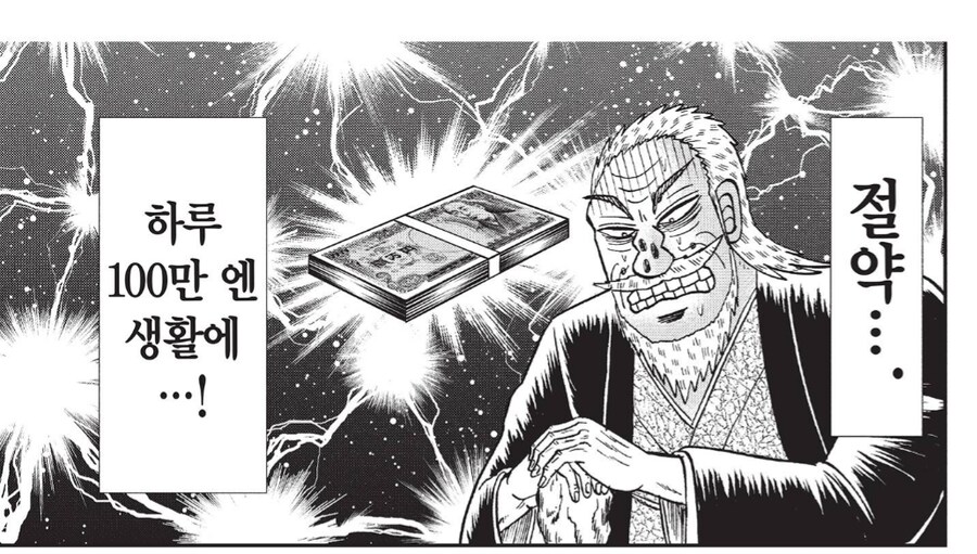 고난과 역경을 위해 가난뱅이 생활에 나선 대기업회장님_4.png