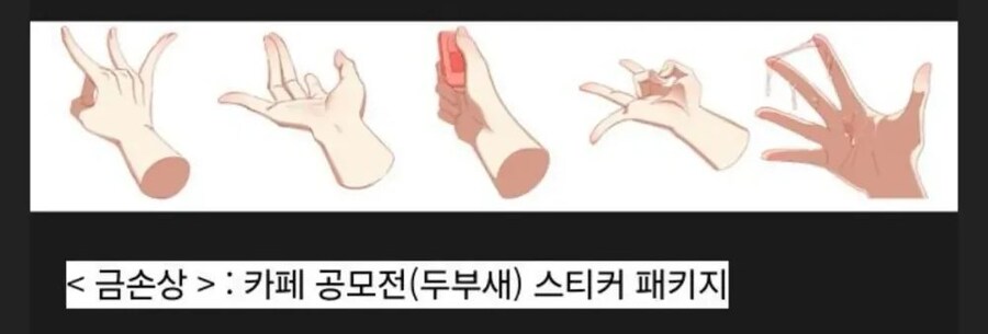 라오 손가락 모양 논란 ㄷㄷ_1.jpg