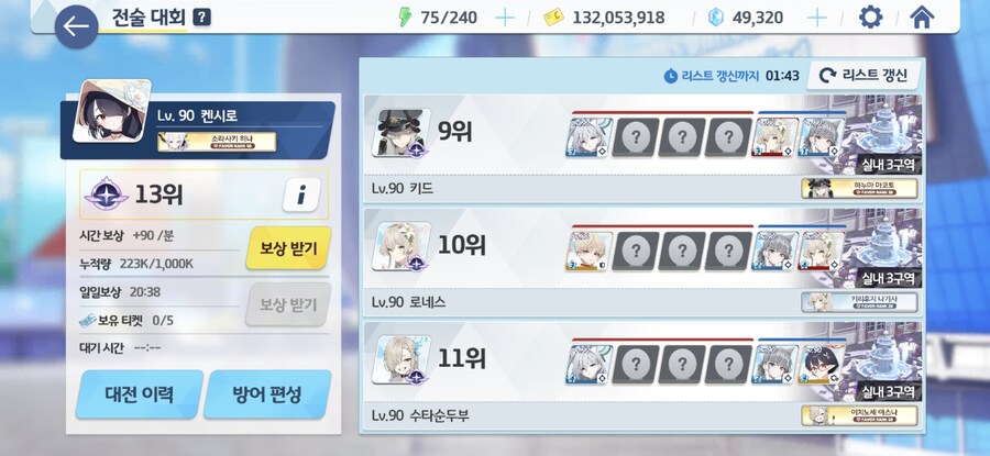 블루아카) 점술전 역대 신기록 달성_4.jpg