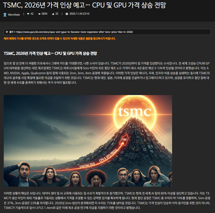 PC게임단 멸망_2.png