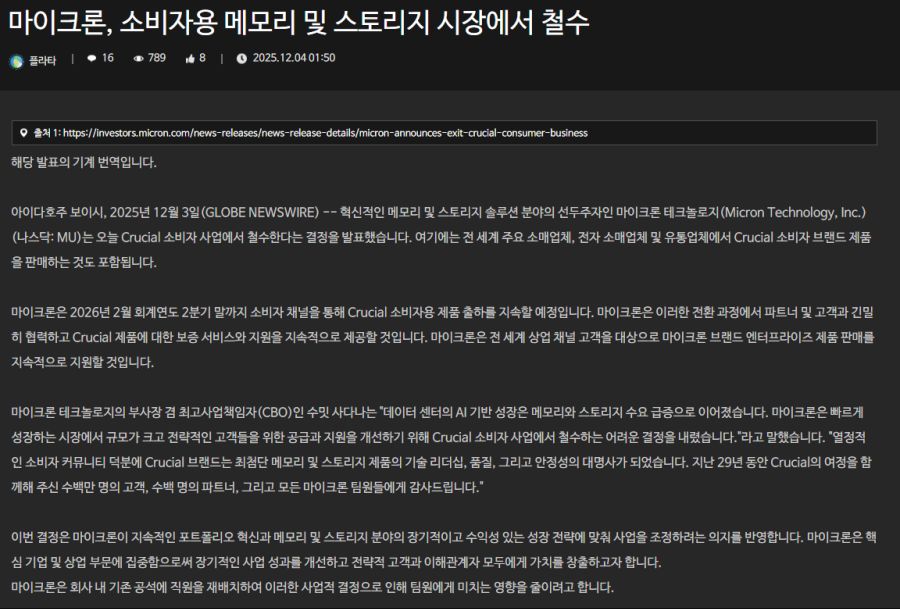 PC게임단 멸망_4.png