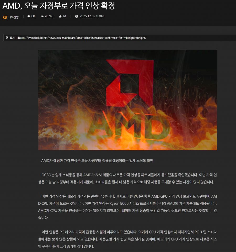 PC게임단 멸망_5.png