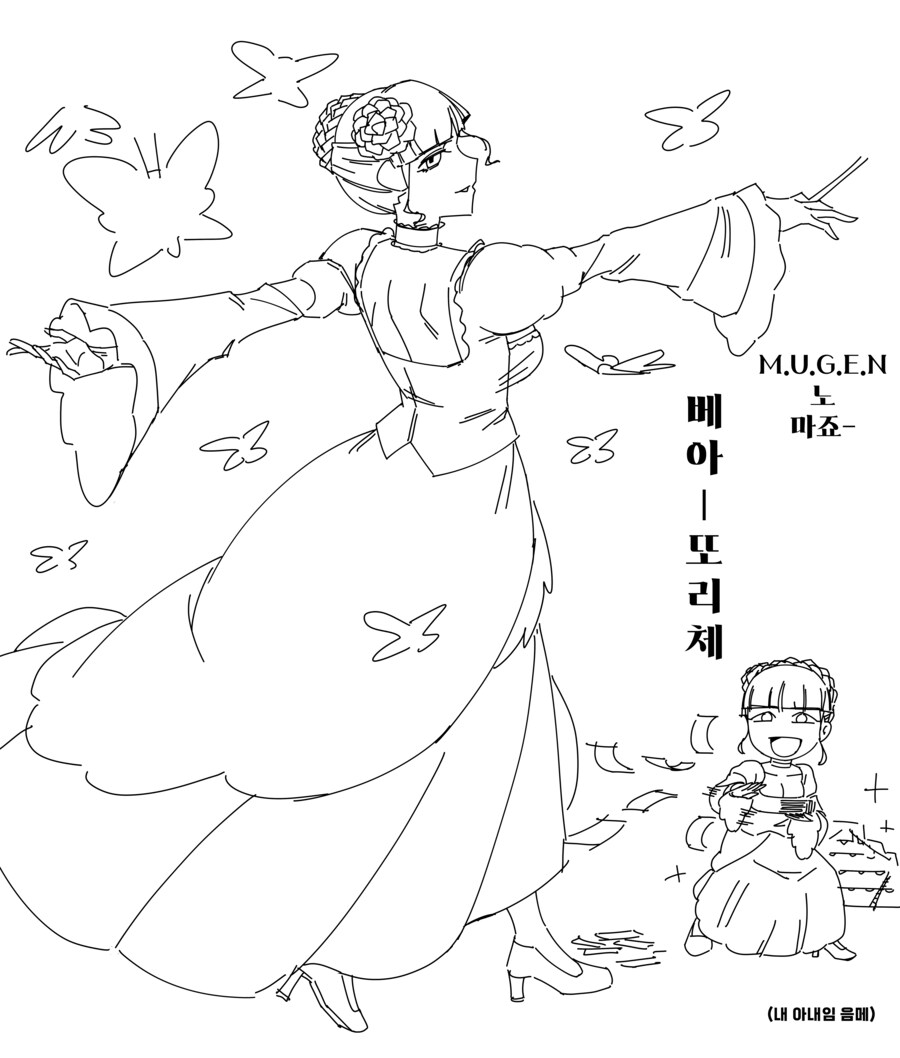 괭갈)베아트리체 그림_1.png