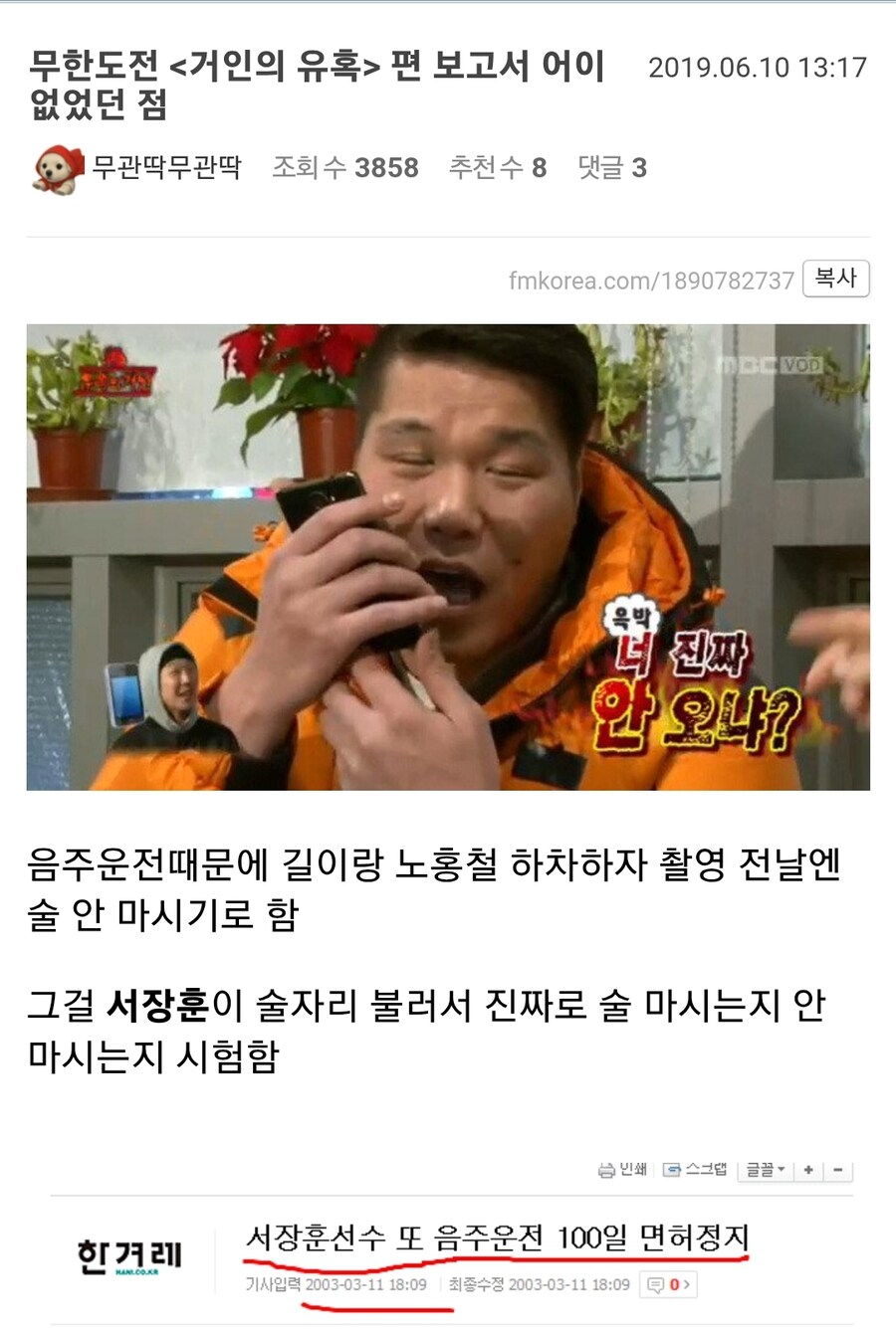 음주관련 몰카 찍는다고 MBC 예능에서 한 일_2.jpg