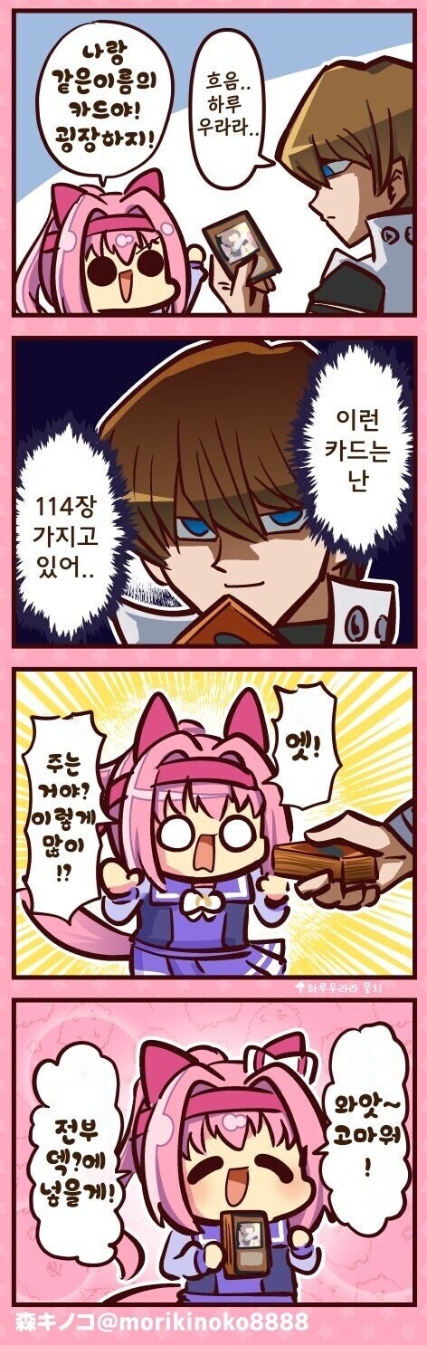 하루 우라라와 40장의 하루 우라라_1.jpg