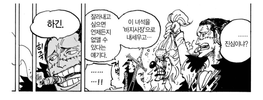 원피스 미호크가 보는 현사황_1.jpg