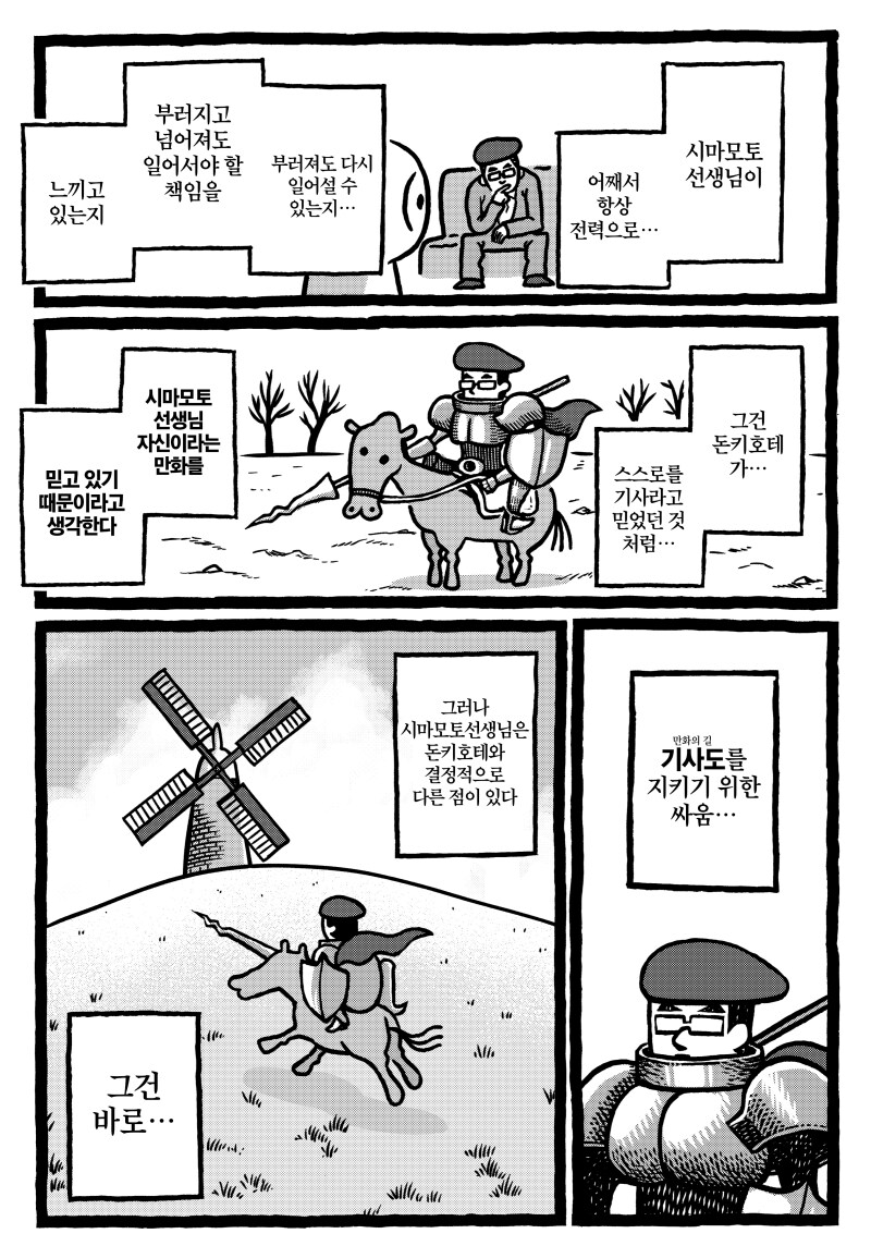 "본인이 만화 속 주인공이라고 생각하는 타입?"_7.png