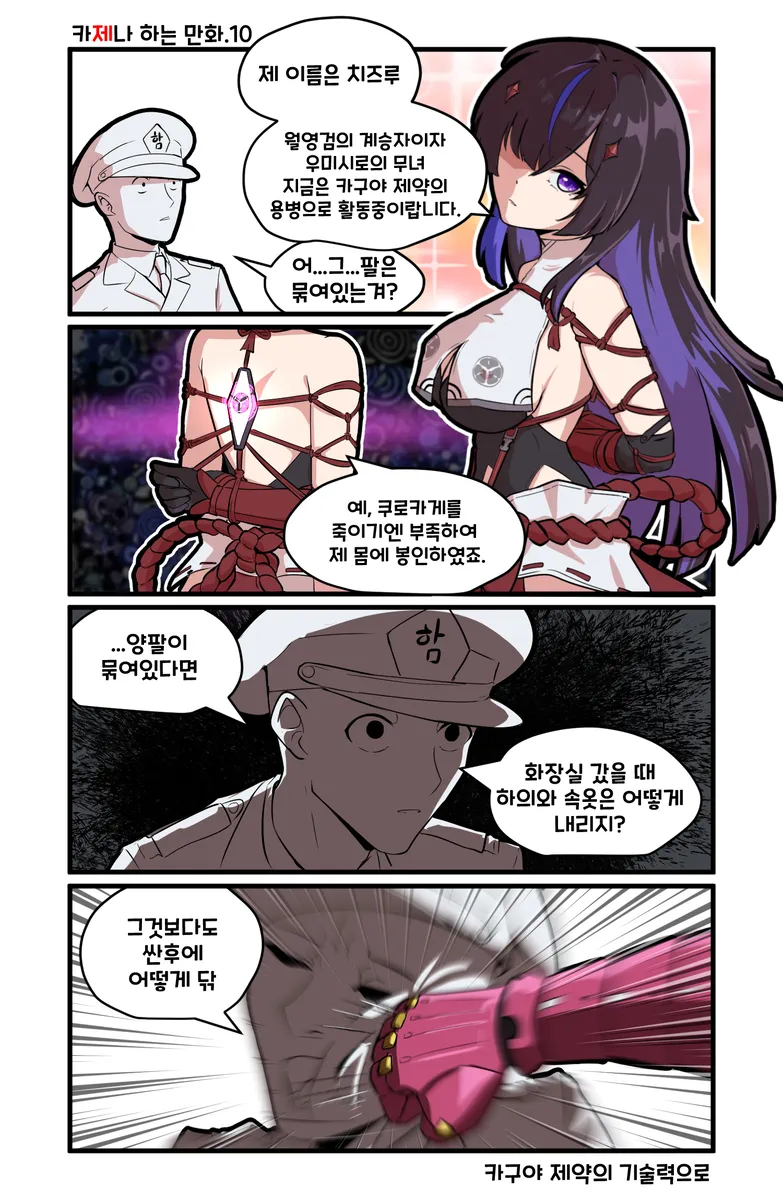 카제나 하는 만화_11.webp