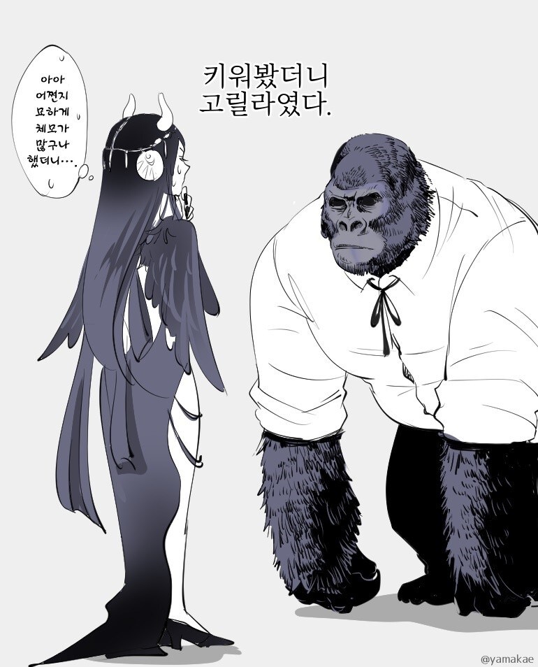 마녀가 길가다가 주워서 키우는.manhwa_2.jpg