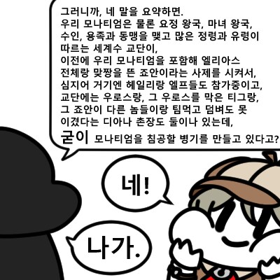 트릭컬) 무시무시한 쓰다듬 강도단 + 그림 왕창_5.png