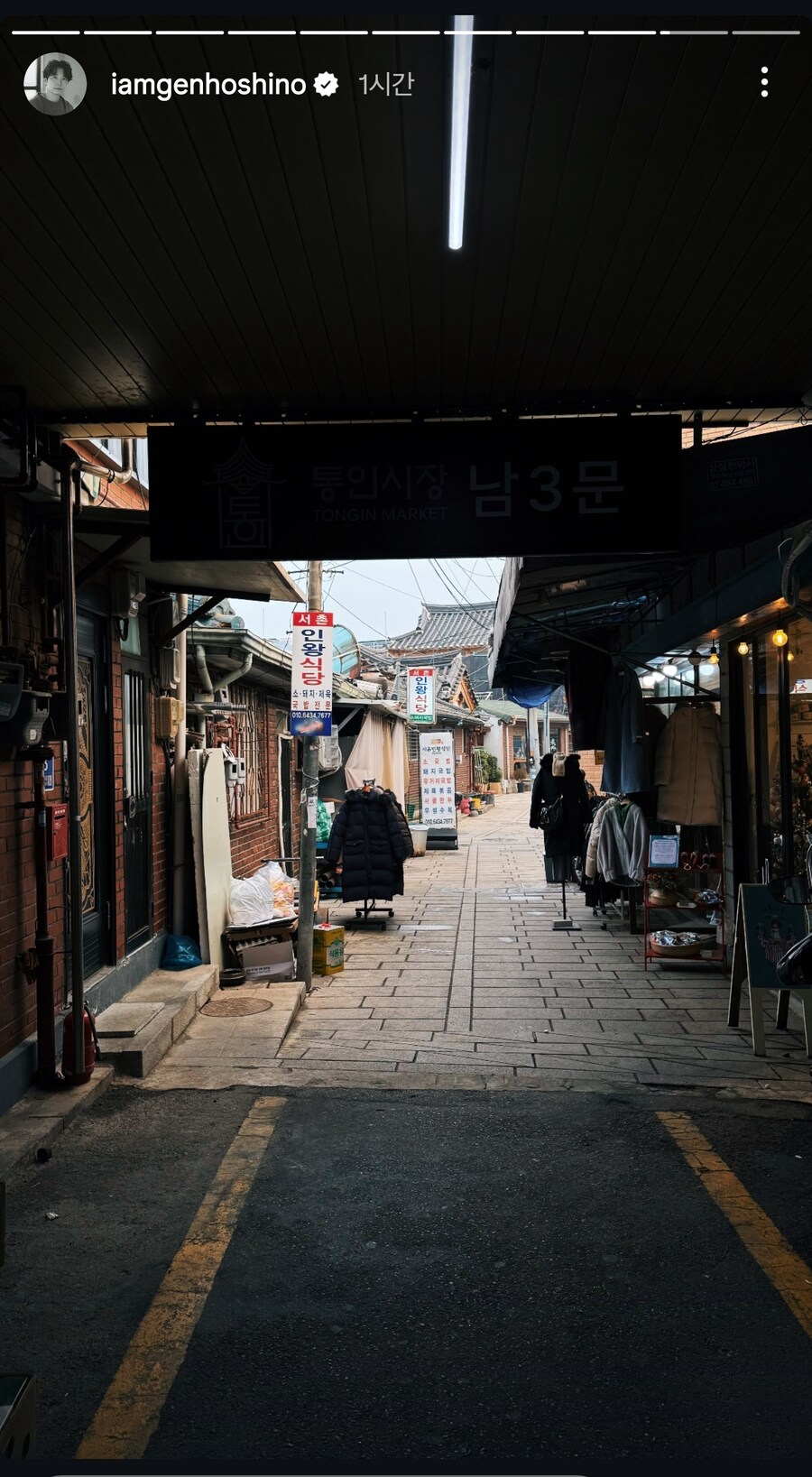 한국에 왔다간거 인증하는 호시노 겐_6.png