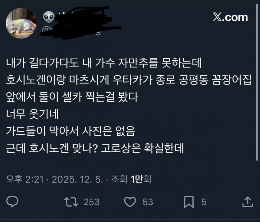 한국에 왔다간거 인증하는 호시노 겐_8.jpg