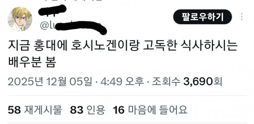 한국에 왔다간거 인증하는 호시노 겐_9.jpg
