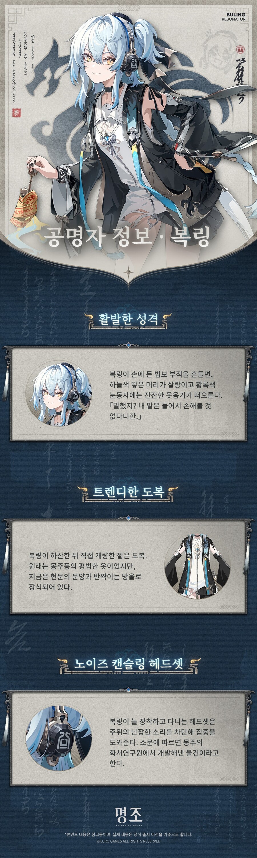 [명조] 공명자 화면 | 복링_3.jpg