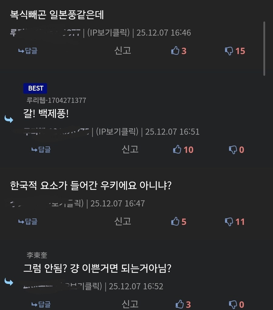 "동양풍으로 그린 것은 전부 일본스타일이다"_2.jpg