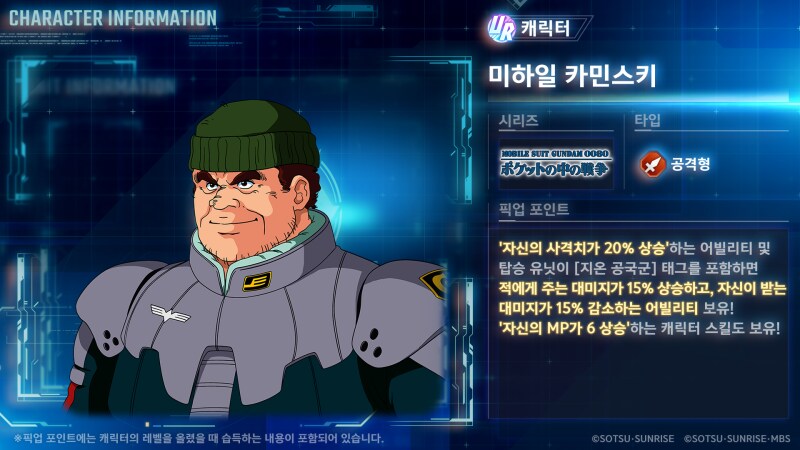 [SD건담] 지제네레이션 이터널. 12월 8일 추가되는 신규 UR 기체등을 소개_4.png