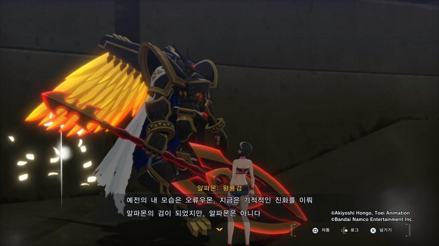 디지몬)트라이에서 버려졌던 왕룡검 특_3.jpg