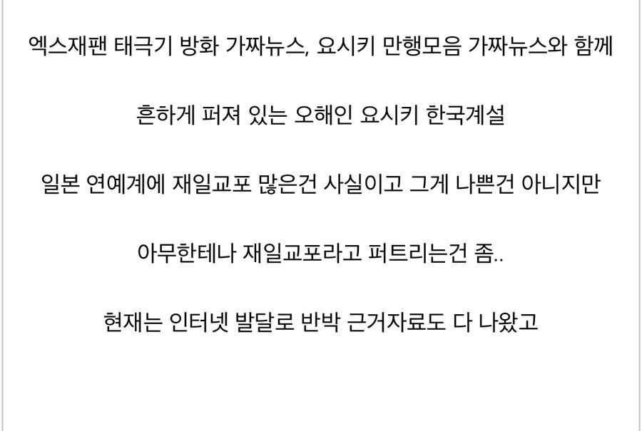 엑스재팬 한국계 재일교포설.jpg_4.jpg