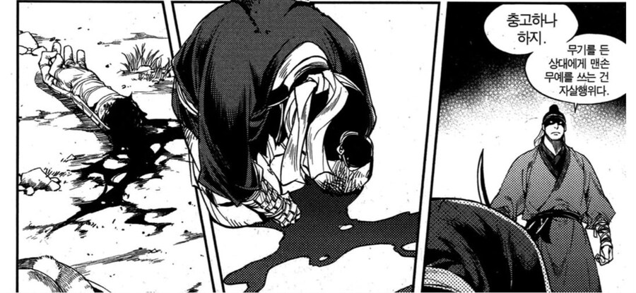 검사와 싸운 권법 고수의 결말.JPG_6.jpg