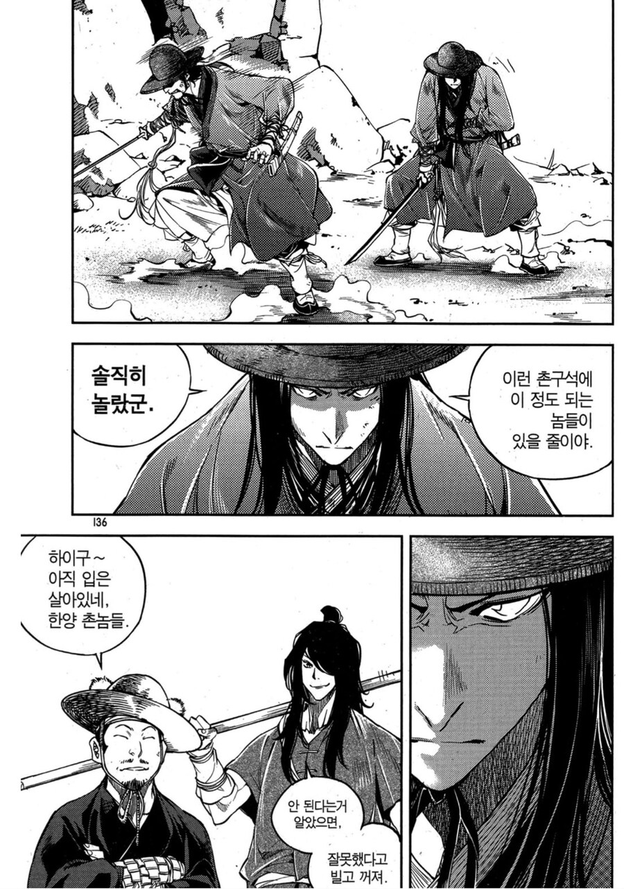 검사와 싸운 권법 고수의 결말.JPG_4.jpg