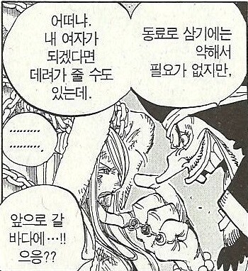 원피스) 갈수록 바닥을 갱신하는 짤_1.jpg