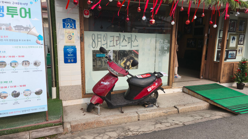 8월의 크리스마스, 초원사진관_4.jpg