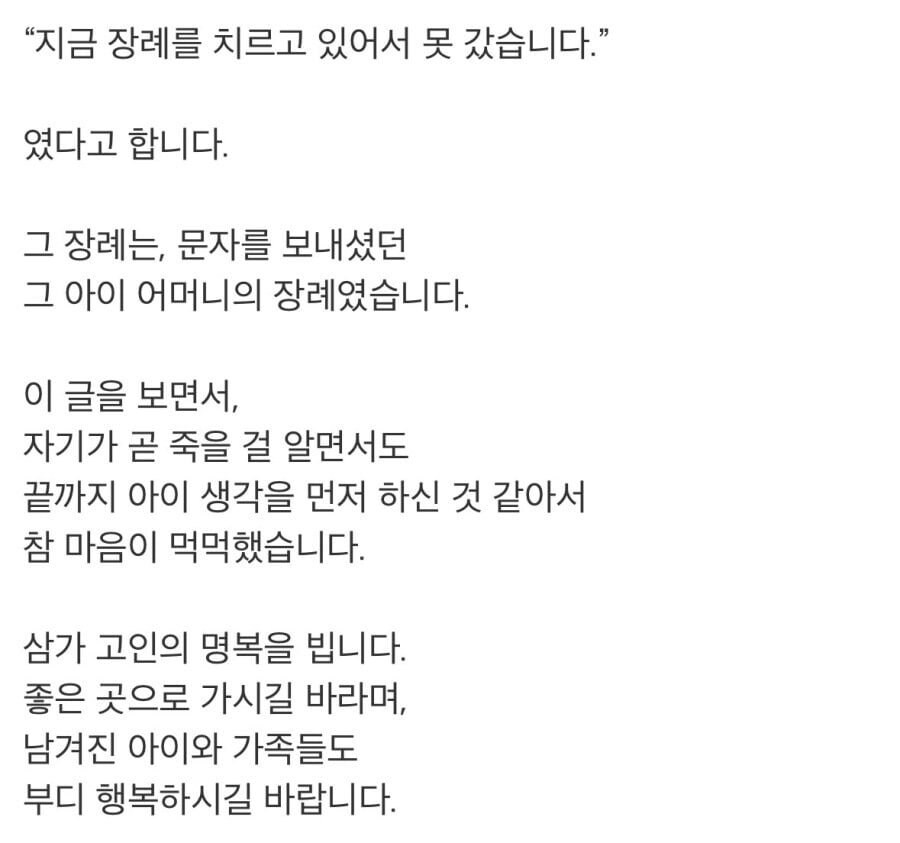 학원장이 받은 학부모의 문자.jpg_2.png