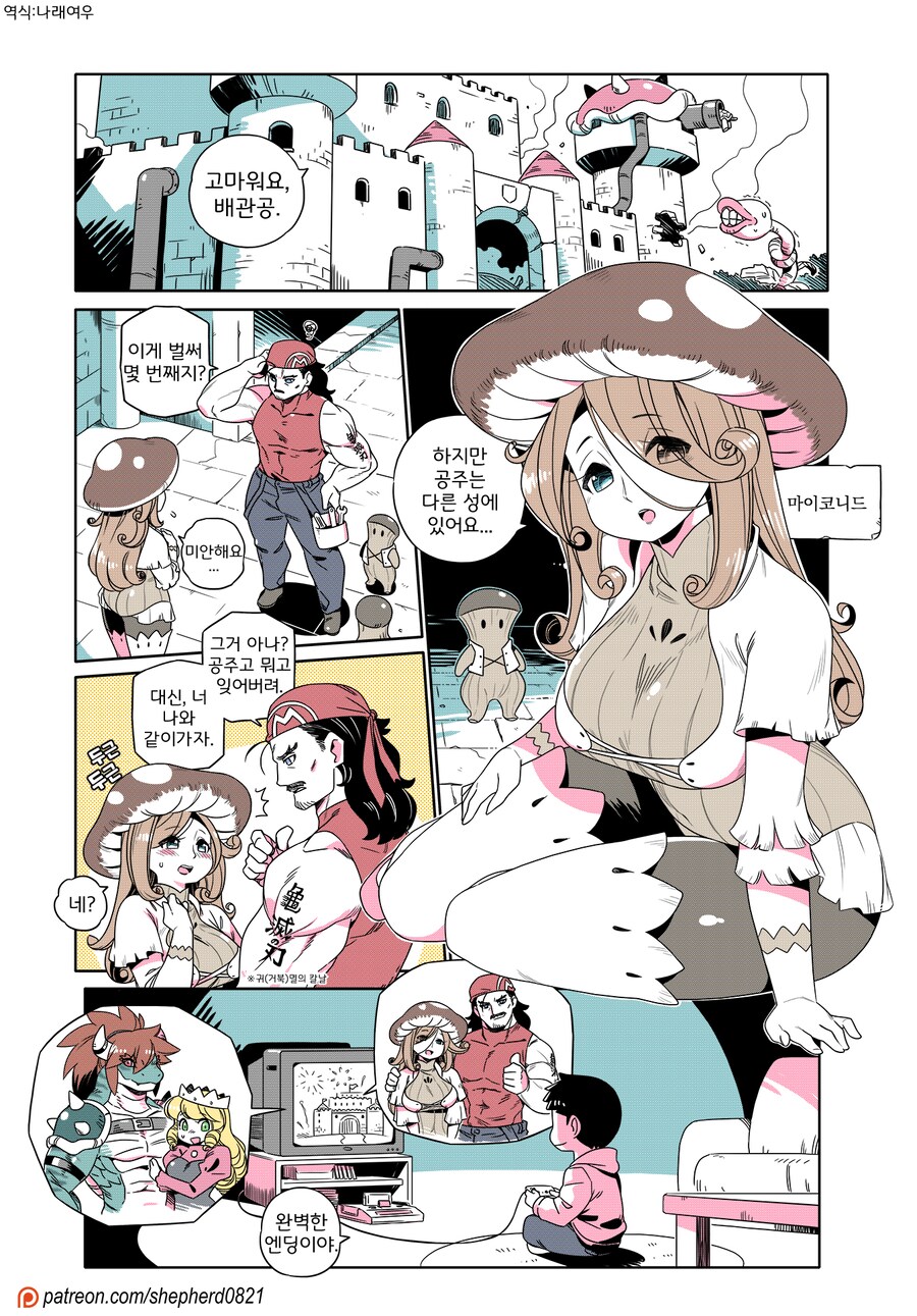 모던모갈 419화_1.png