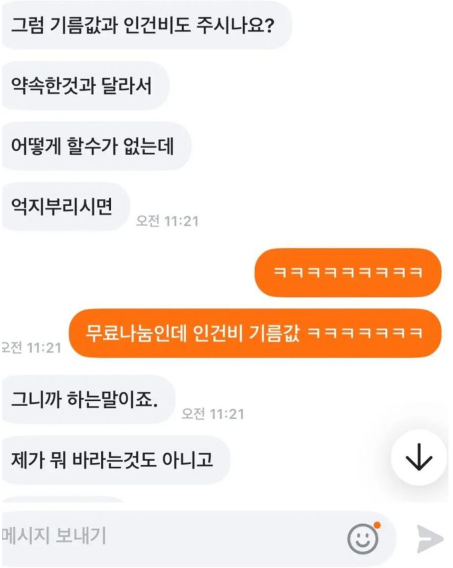 당근 무료나눔을 포기하게 되는 이유_1.jpg