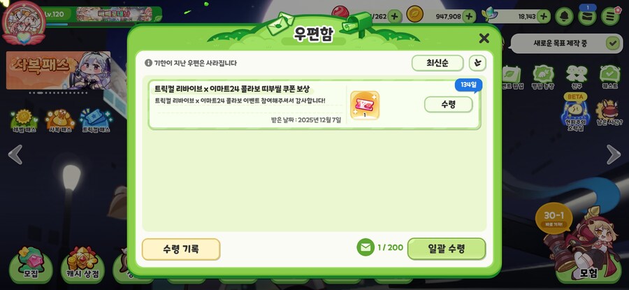 트릭컬)어느날 온 쪽지 하나..._4.jpg