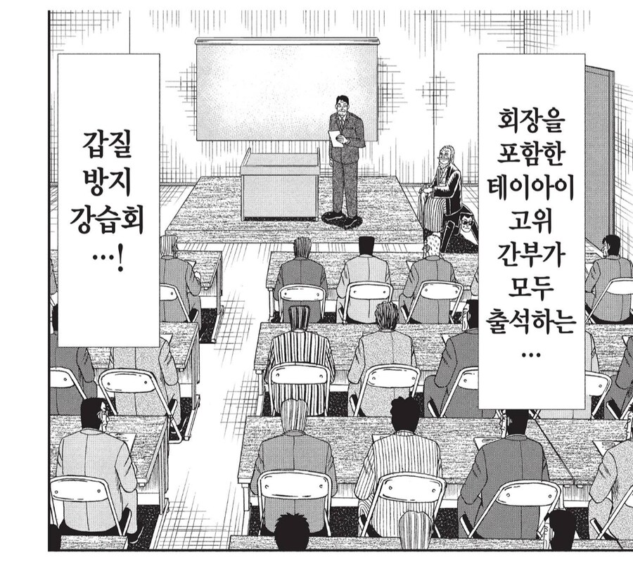 대기업의 갑질 개선 세미나의 최후_1.png