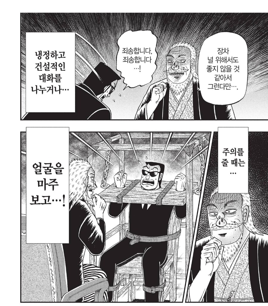 대기업의 갑질 개선 세미나의 최후_4.png