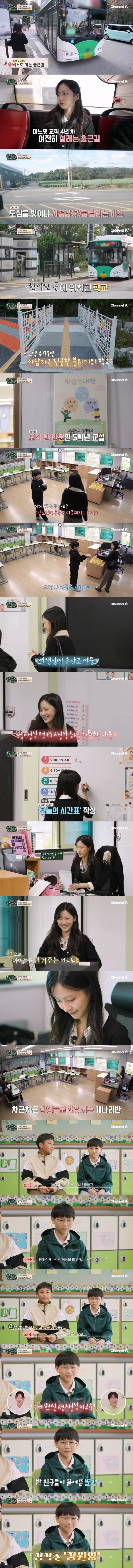 초등학생들이 선생님에게 붙여준 별명_1.jpg