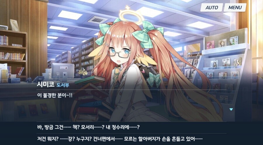 블루아카 선생님 대가리 내구도 수준_1.jpg