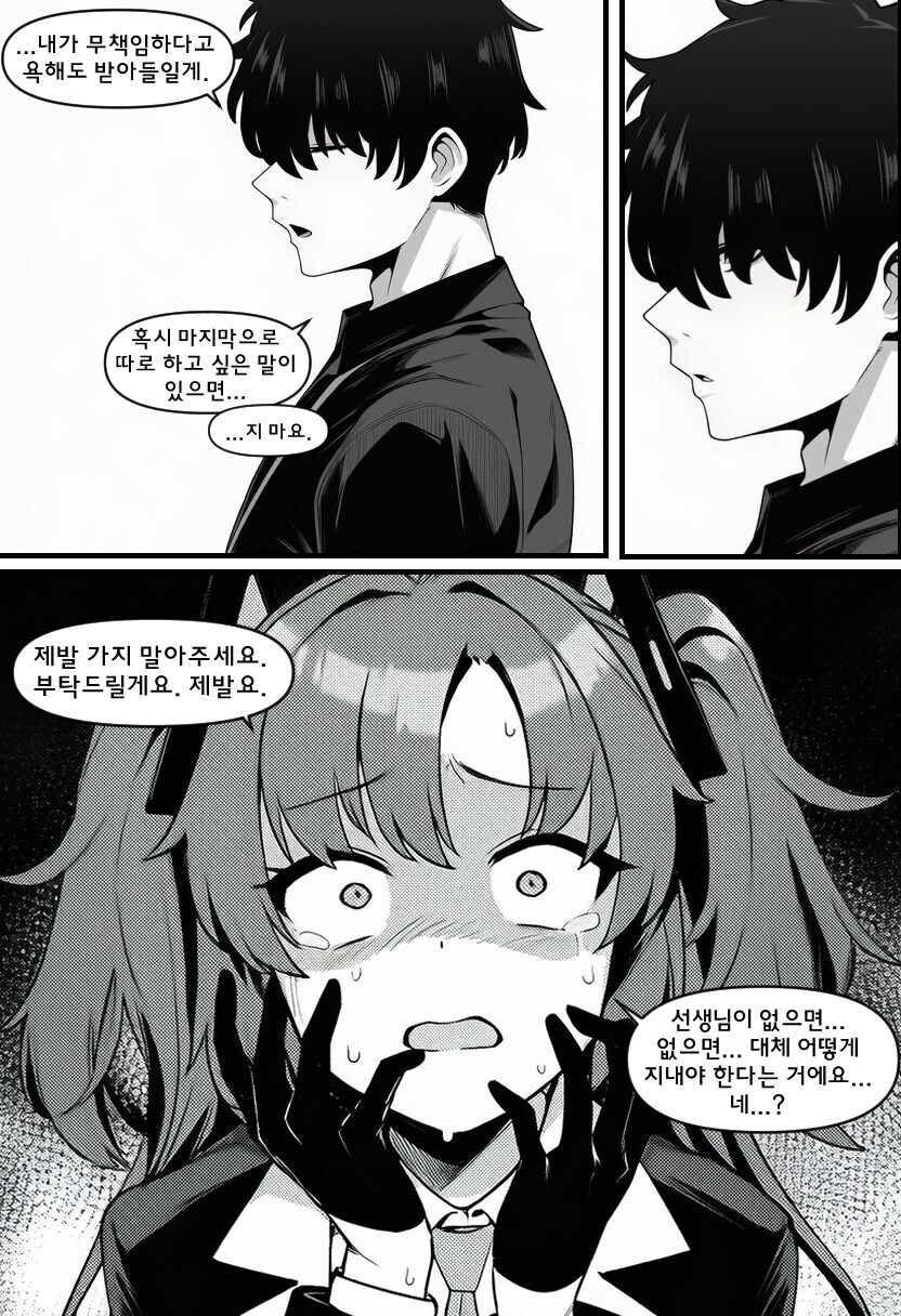 블루아카)어떻게 해결해야 할지 감도 안 잡히는 상황_4.jpg