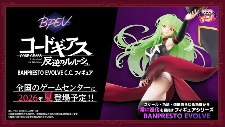 [반프레스토] 경품 코드기어스 C.C 피규어 공개_1.jpg