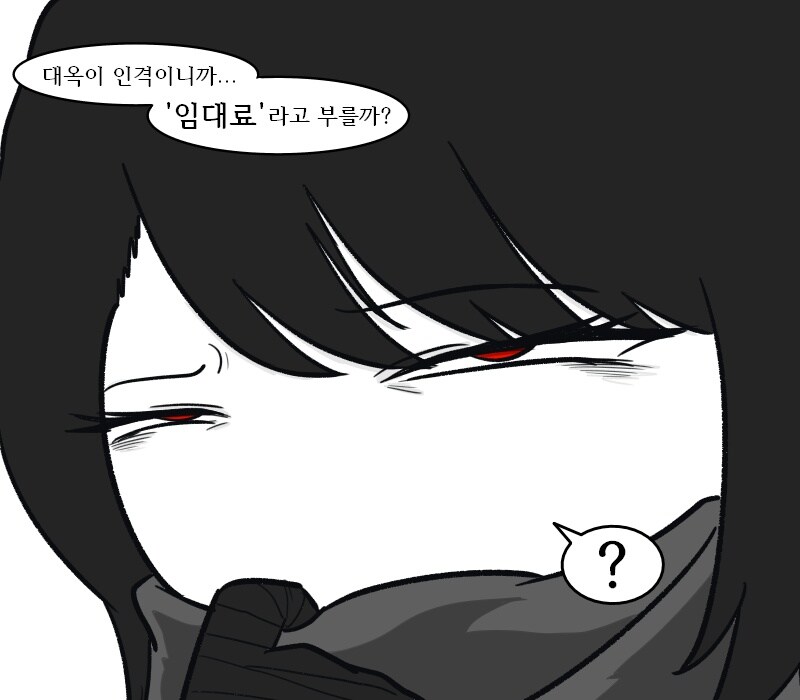 [림버스]신인격 받은 료슈와 히스클리프의 호칭_2.jpg