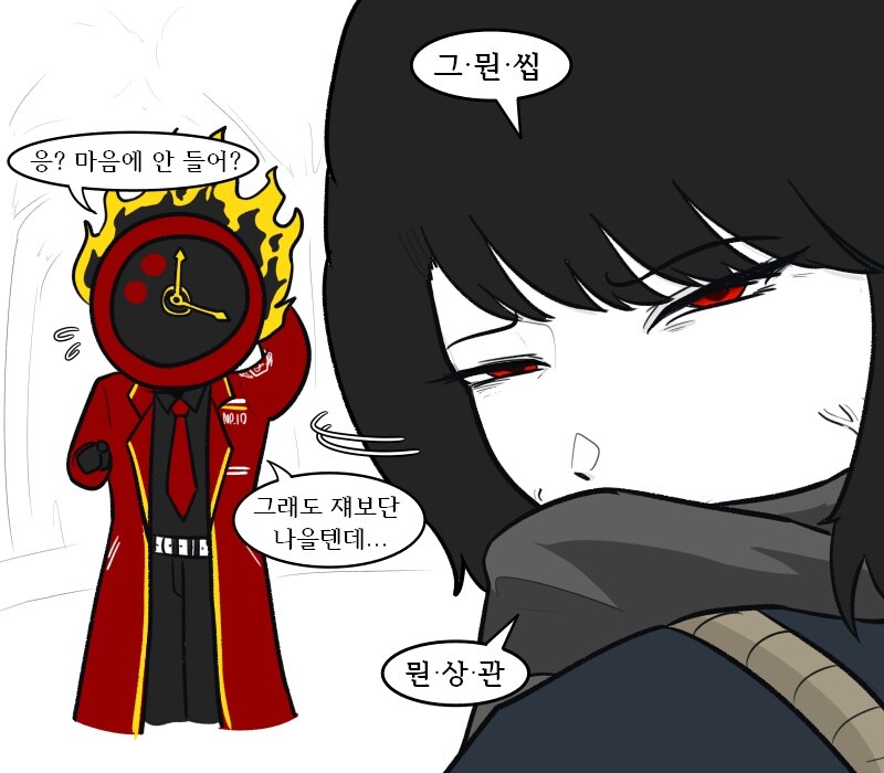 [림버스]신인격 받은 료슈와 히스클리프의 호칭 만화_3.jpg