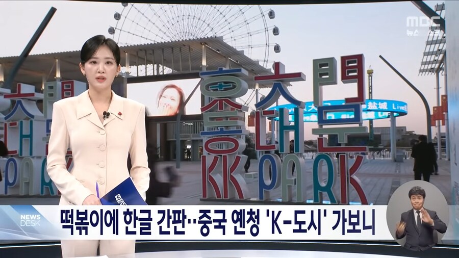 중국의 작은 코리아타운_1.png