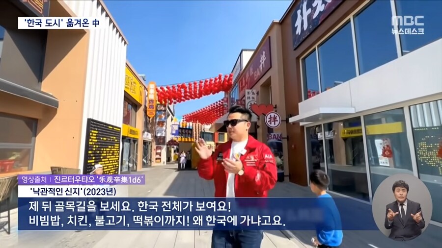 중국의 작은 코리아타운_3.png