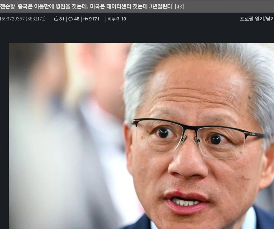 젠슨황 발언이 너무 경솔해 보이는 이유_1.jpg