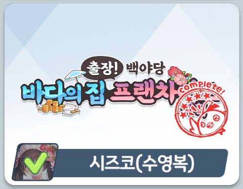 🔰뉴비용 코인&하드 초보자 파밍 우선순위 추천 (4.5주년 페스 기준)_67.png