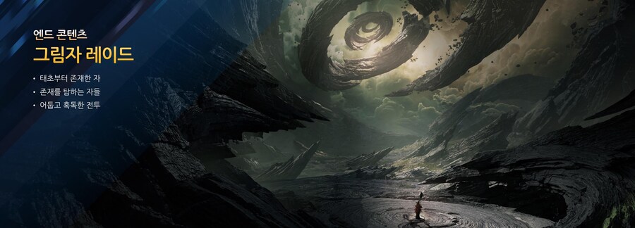 [로아] 2025 로스트아크 윈터 쇼케이스 총정리_6.jpg